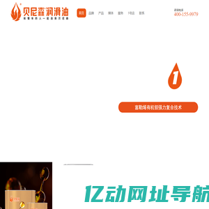 贝尼森化学（青岛）有限公司