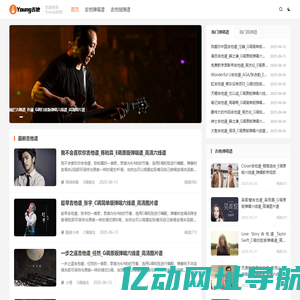 吉他谱_吉他弹唱谱_指弹吉他谱_吉他弹唱教学 - Young吉他
