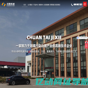 螺旋挤压脱水机-餐厨果蔬垃圾压榨设备-潍坊川泰机械有限公司