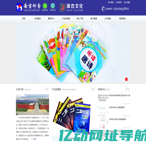 四川印刷|四川印刷厂|成都印刷|成都印刷厂|绿色印刷就选四川南方印务有限公司