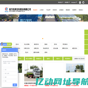程力专用汽车股份有限公司压缩垃圾车,绿化洒水车厂家