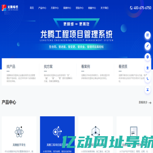 龙腾畅想官网－建设工程项目管理,业主施工现场管理,甲方项目管理软件|龙腾畅想-政府投资项目管理系统领跑者 龙腾畅想软件