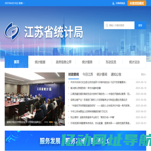 江苏省统计局