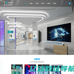 深圳市智讯佳科技有限公司,数字展厅、数据中心、智慧园区、智慧办公、智慧安防