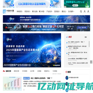 中国IDC圈_IDC产业权威门户网站