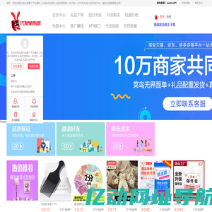 礼品代发哪个平台最好,小礼品代发网站,礼品代发网站一件代发,一件代发礼品,礼品代发平台