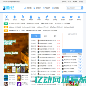 应用软件下载_热门游戏攻略_2025安卓排行榜-米修手游网