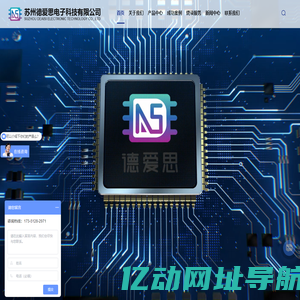 苏州德爱思电子科技有限公司|自动化烧录|芯片烧录|在板烧录|IC烧录器|IC编程设备
