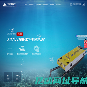 水下机器人_AUV_自主式水下航行器-青岛澎湃海洋探索技术有限公司