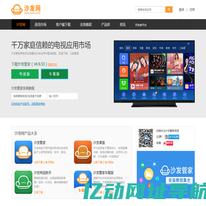 沙发网 - 沙发管家官方下载网站