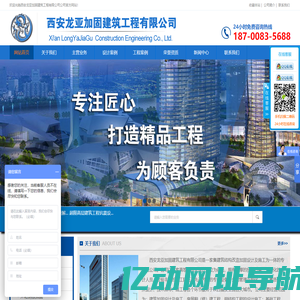 西安加固公司_西安基础加固_西安碳纤维加固_西安龙亚加固建筑工程有限公司