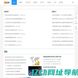 25企服-企业注册-企业服务-许可证办理