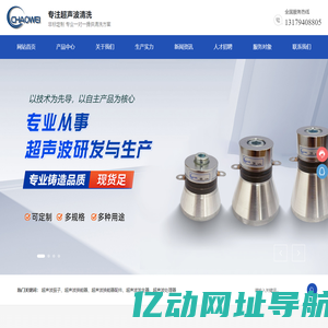 苏州超威电子有限公司-电子电工-洗碗机振子