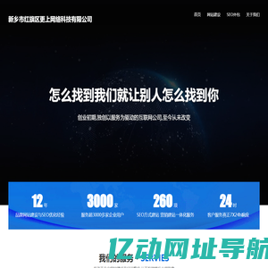 新乡市红旗区更上网络科技有限公司-新乡网站建设_网站设计制作公司_企业网站开发-新乡建站公司