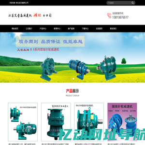 湖北减速机公司_武汉减速机厂家_襄阳摆线减速机_宜昌减速机_荆州减速机_黄石减速机