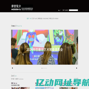 摩登氧分 | MODERN O2