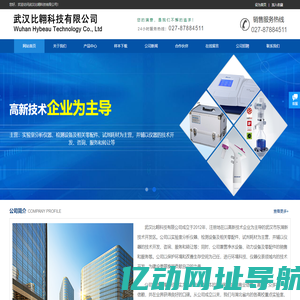 武汉比翱科技有限公司