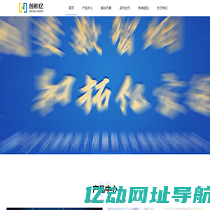 上海创和亿电子科技发展有限公司