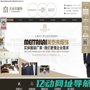 西服定做|西装定制|成都正装西服西装职业装定制厂家-美泰来西服