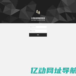 系统管理端