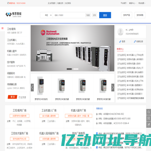 惟思智能-工业自动化供应链|工业机器人|工业自动化配件|工业MRO一站式采购平台