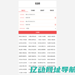 结婚吉日-结婚吉日测算-结婚吉日查询-名运阁