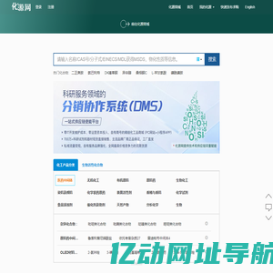 CAS号查询-CAS NO查询-MSDS查询 「化源网」 专业化工搜索引擎