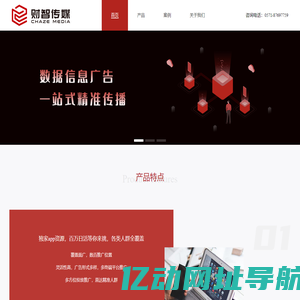 财智传媒-一站式网络营销推广平台