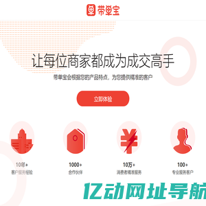 带单宝