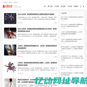 红妆文学-高分必读小说推荐