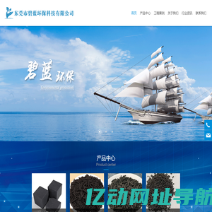 碧蓝环保;活性炭批发;厂家直销;蜂窝活性炭;柱状;活性炭;粉末活性炭;椰壳炭