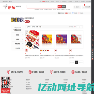 配福到家卖场店 - 京东