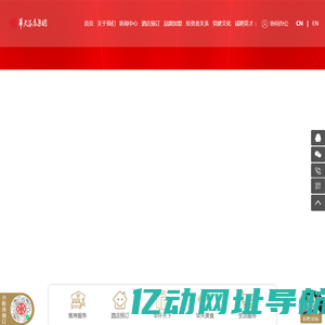 华天酒店集团首页
