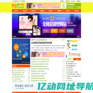 网站建设公司网站制作企业做网站 - 酷万网络