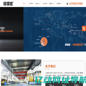 合模机_翻模机_成型机快速换模系统_上海钜匠自动化有限公司