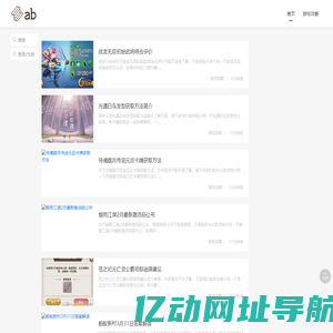 ab游戏 - 游戏资讯-abetid咨询网