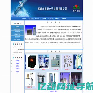 监测换热器网-高邮市摩天电子仪器有限公司