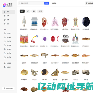 创造家 - 看见你的创造力