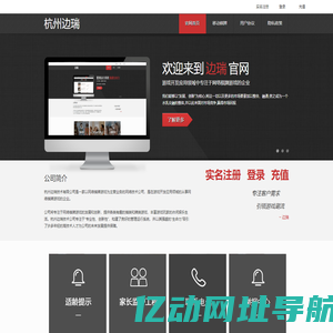 杭州边瑞
