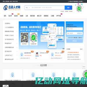 吕梁人才网_吕梁招聘网最新信息_山西吕梁在线求职找工作【官网】
