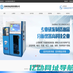 吉林市海迈科技有限公司-吉林市海迈科技有限公司