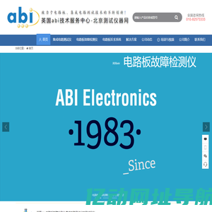 英国abi_集成电路测试仪,电路板故障检测仪-北京测试仪器网