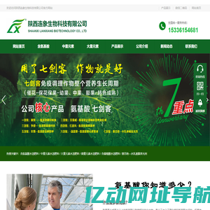 陕西连象生物科技有限公司