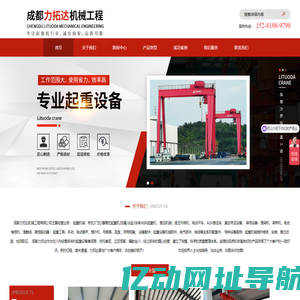 成都力拓达机械工程有限公司
