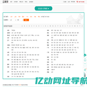 云视觉-文化传媒行业云平台-演出公司|活动策划|影视制作|庆典公司|会议会务|设备搭建|婚庆公司|展览会展公司