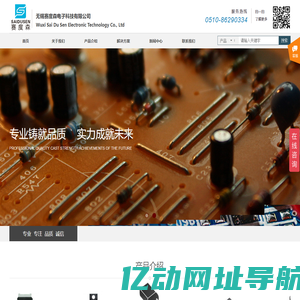 无锡赛度森电子科技有限公司欢迎您！