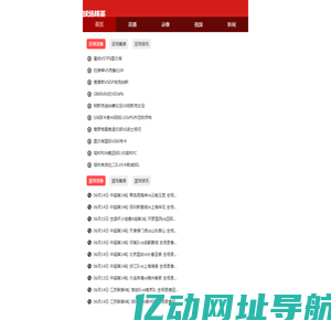 ​球场精英-篮球足球直播/赛事集锦/高清回放专属站 | 实时赛况+免费观赛+赛事动态一手掌握​