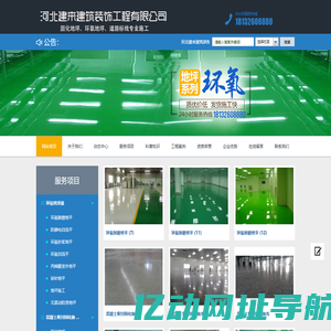 河北建来建筑装饰工程有限公司 _河北建来建筑装饰工程有限公司