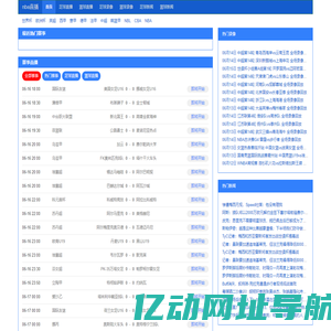 ​球迷地带-篮球足球直播/赛事录像/免费观赛全收录 | 热血赛况+经典回放+赛事动态一键直达​