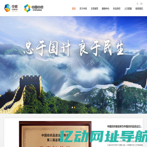 中国中纺集团有限公司